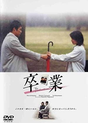Sotsugyô (2002) with English Subtitles on DVD on DVD